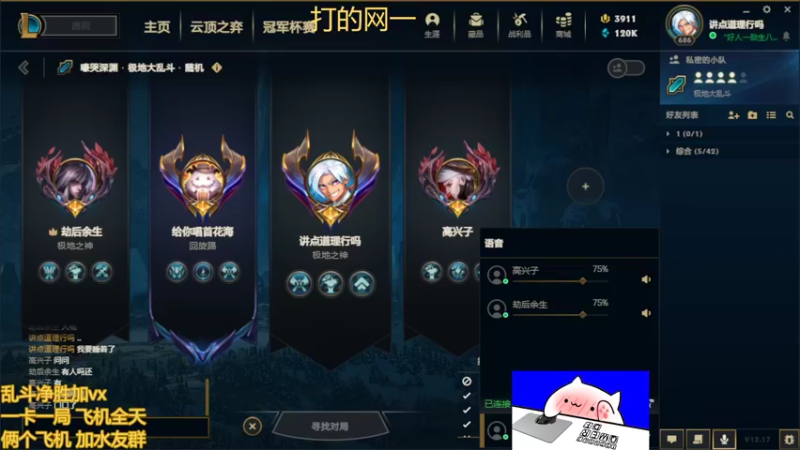 【2022-09-18 14点场】小泽Eddy：网一乱斗-极地之神