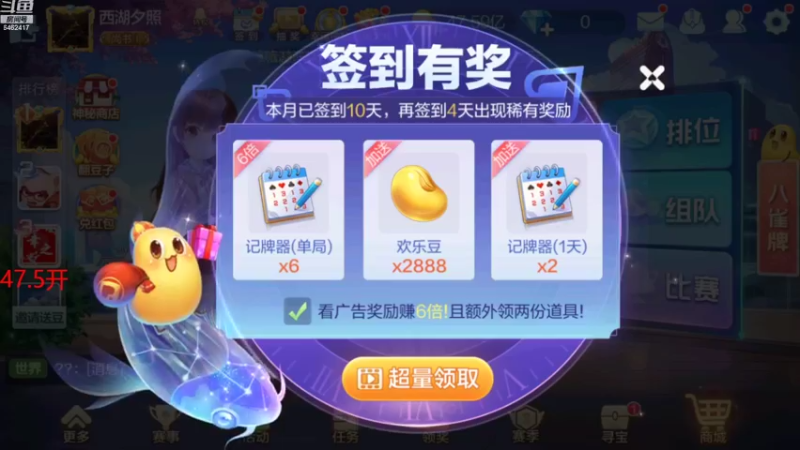 【2022-09-15 19点场】大吉大利v587：试试赢豆极限