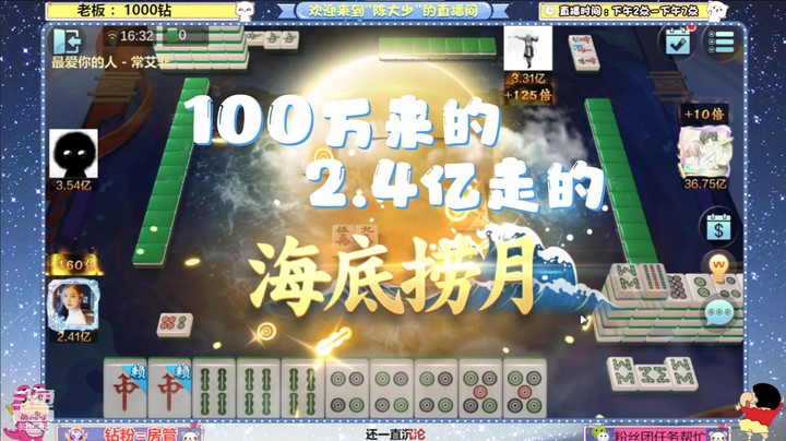 【DS丶淄博陈大少】100万来的，2.4亿带走的