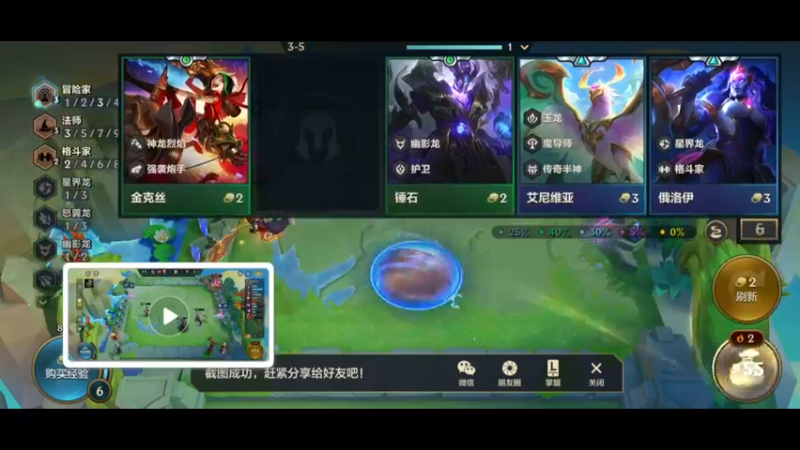 金铲铲 冒险之家5