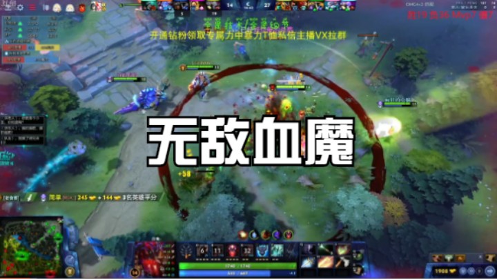 无敌血魔