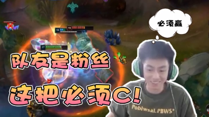 边对线边送礼物，必须C！
