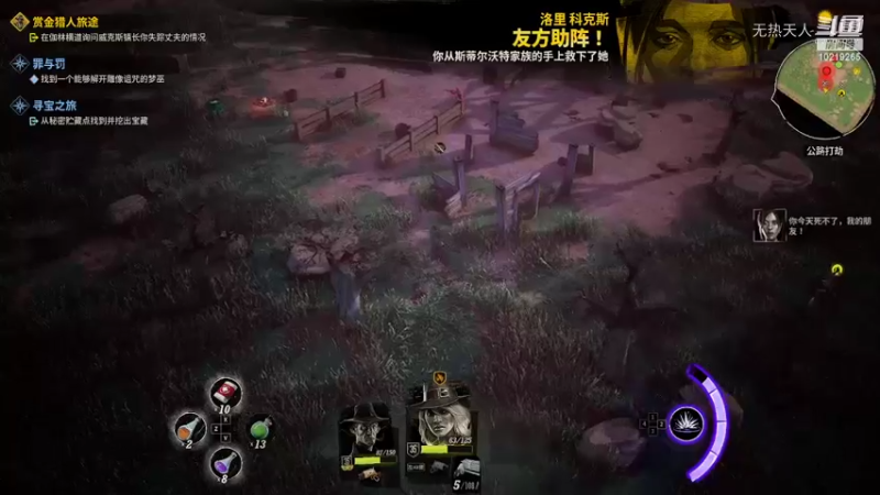 诡野西部62