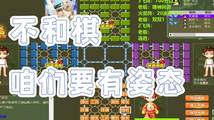 【恶蚊子】咱们不和棋，要有姿态
