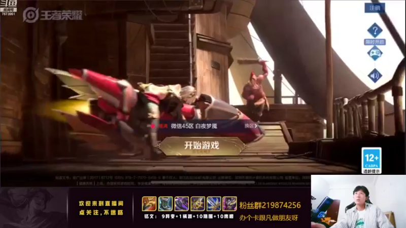 【2022-09-12 17点场】卞一凡Wko：国服曜单排冲百星