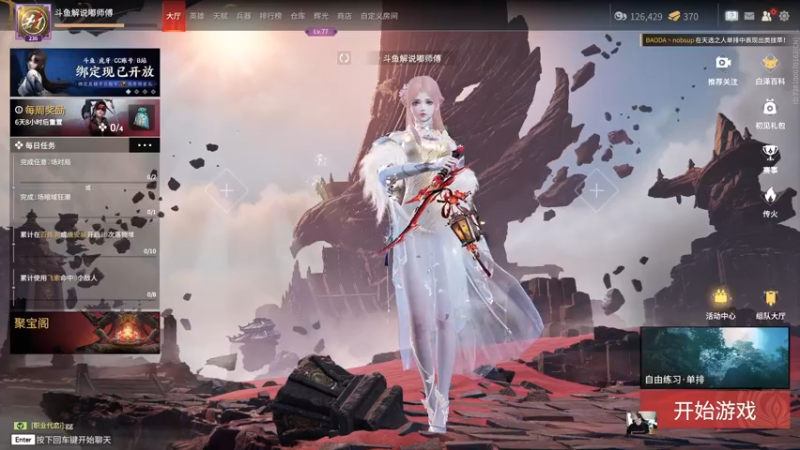 【2022-09-19 19点场】解说嘟师傅：顶级单人解说OB俱乐部训练赛~