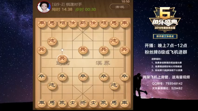 【2022-09-19 10点场】日月轮回888：陕西棋王，金牌教练，巅峰对决！