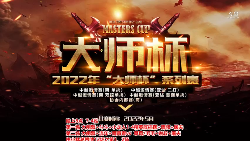【2022-09-18 18点场】罗马协会：罗马复兴巅峰对决