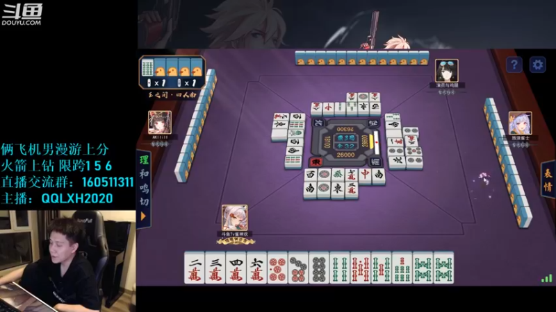 【2022-09-19 02点场】漫游kiss欢：来啦! 雀魂水友赛！