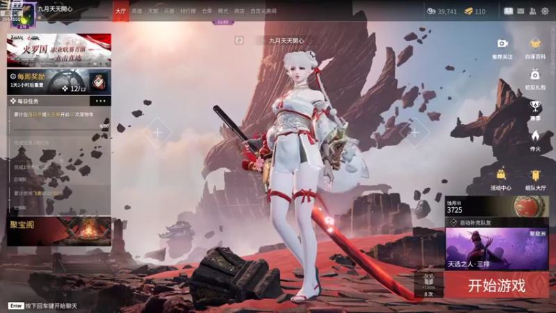 【2022-09-18 02点场】野猪九月：开通钻粉赛季坠日