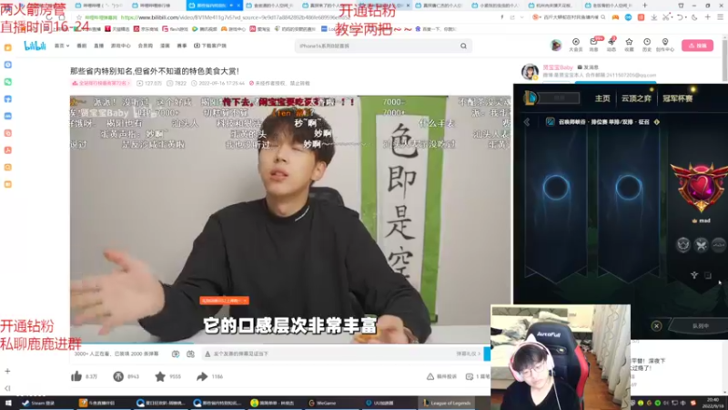 【2022-09-18 20点场】奶妈的安眠药：国服第一软辅花式上分教学~