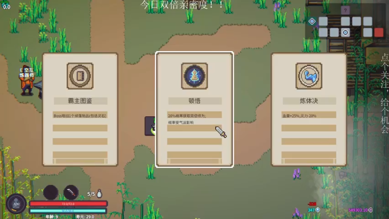 【2022-09-18 21点场】凡尘困：今日双倍亲密度！！！