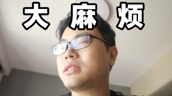 遇到大麻烦了！超人JAX生活记录84