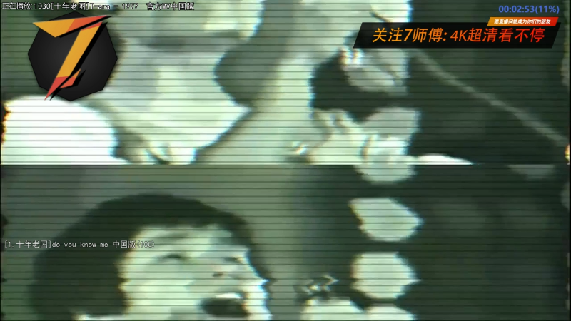 我在斗鱼看7师傅直播一起看