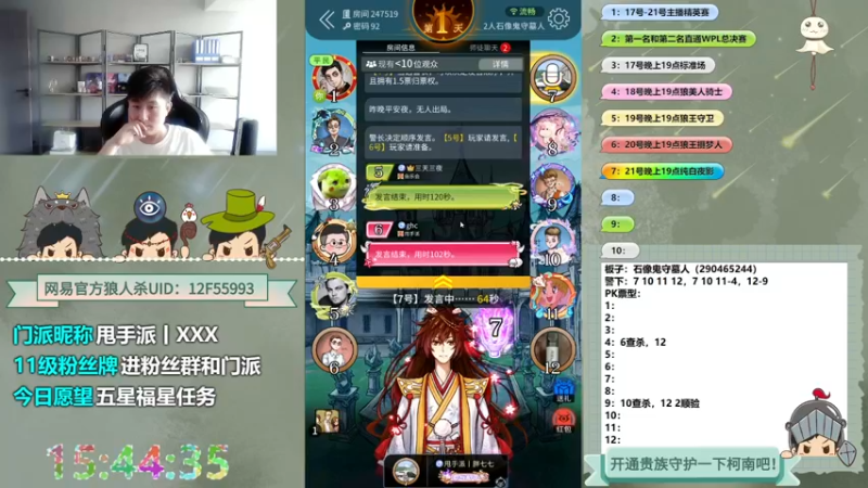 【2022-09-18 15点场】甩手派丨柯南：柯南有机会年度红毯吗？#狼人杀官方#