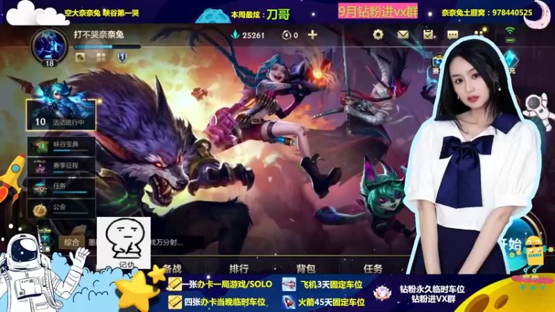 【2022-09-18 18点场】奈奈兔nice：每天都是元气的一天 ~