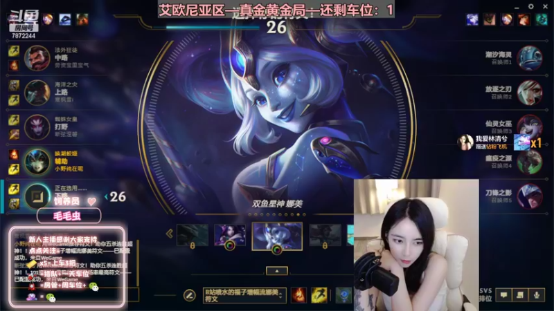 【2022-09-19 01点场】小野纯Quinlivan：艾欧尼亚~全能御姐