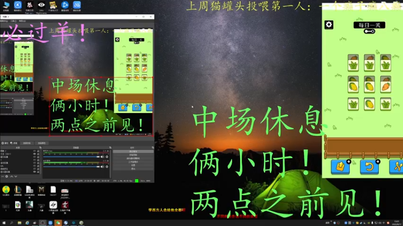 【2022-09-17 13点场】莫药师：不通关羊了个羊不下播！