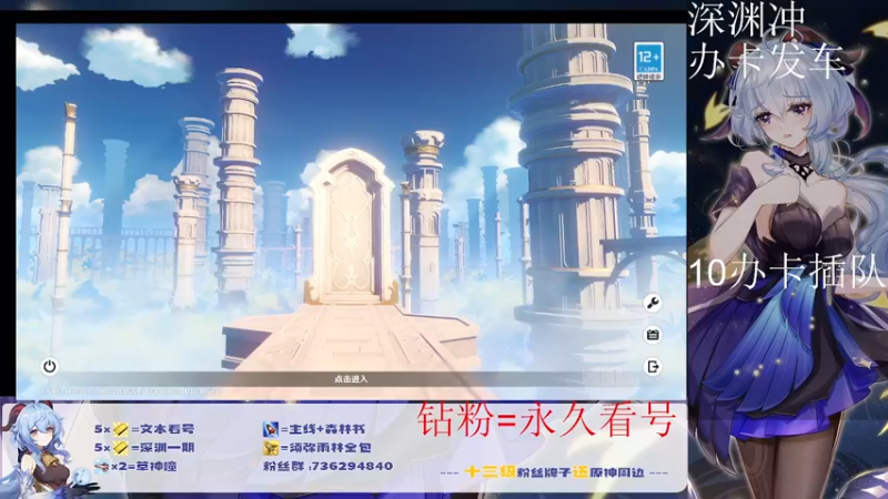 【2022-09-17 14点场】刻晴天下第一优雅：萌新好保姆 账号大管家