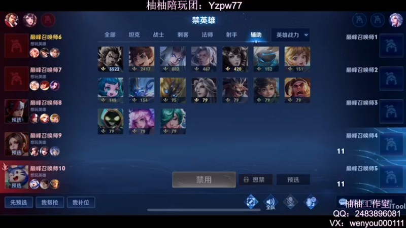 【2022-09-18 22点场】温柚：QQ区巅峰赛2400分冲前10！冲冲冲