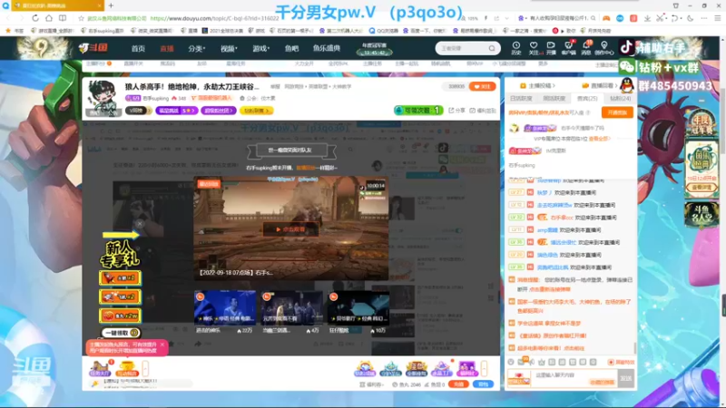 【2022-09-18 22点场】右手supking：狼人杀高手！绝地枪神，永劫太刀王峡谷王者