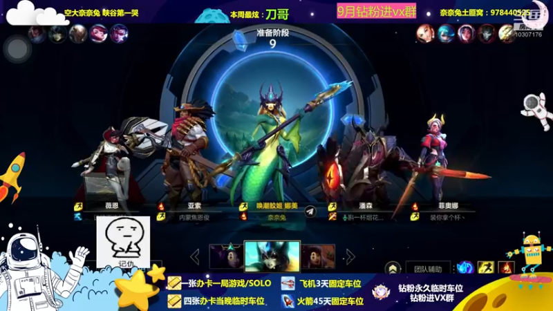 【2022-09-18 22点场】奈奈兔nice：每天都是元气的一天 ~