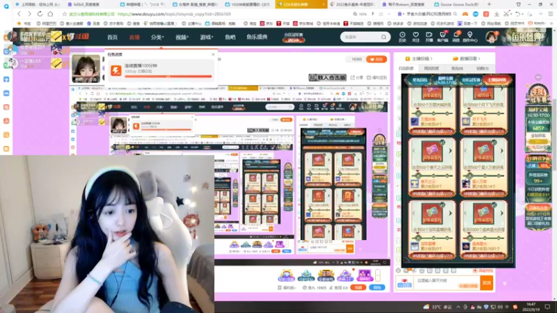 【2022-09-19 16点场】很嗯的雨薇：雨薇：解说鸭子杀