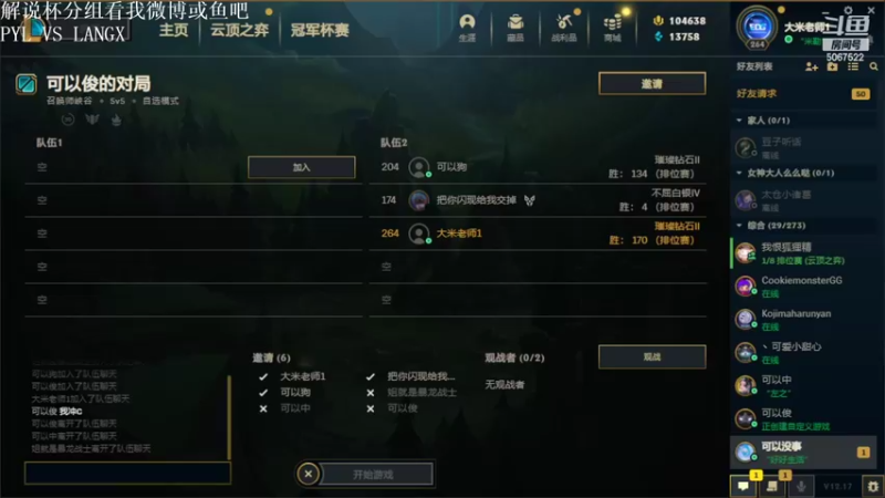 【2022-09-19 18点场】解说米勒：解说米勒：备战解说杯