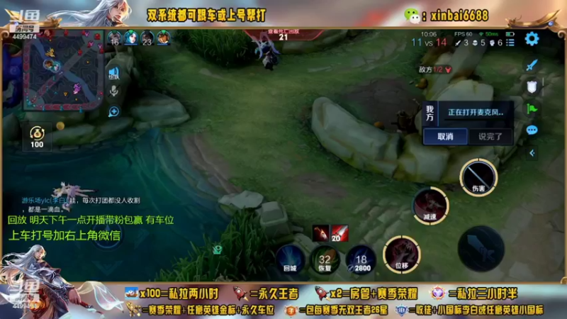 【2022-09-19 01点场】电竞信白丶：国服李白带粉 有车位