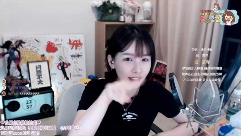 【2022-09-18 22点场】赵小臭：凑凑：嘿嘿！