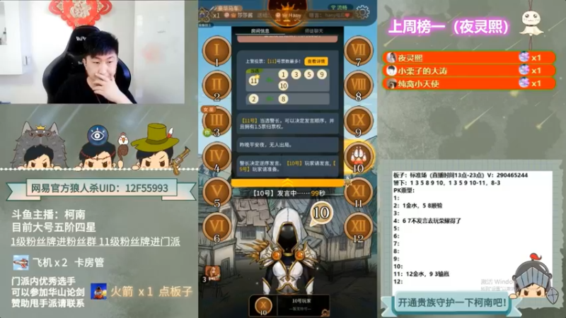 【2022-09-18 01点场】甩手派丨柯南：狼人杀柯南小讲堂#狼人杀官方#