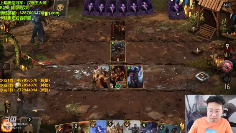 【2022-09-19 00点场】硬汉哥孙士彧：昆特牌之家，好玩的卡牌游戏