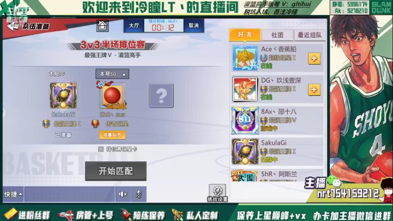 【2022-09-16 19点场】冷瞳LT丶：新赛季有需要保养的吗！！！