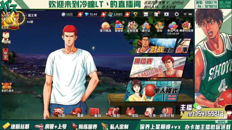 【2022-09-16 21点场】冷瞳LT丶：新赛季有需要保养的吗！！！