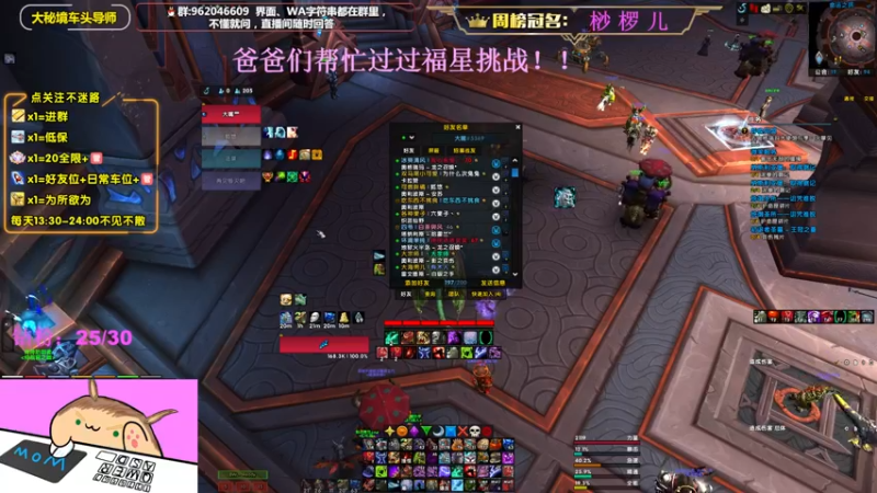 【2022-09-18 20点场】大嘴geigei：大嘴：双倍亲密度，大秘境车头导师！！
