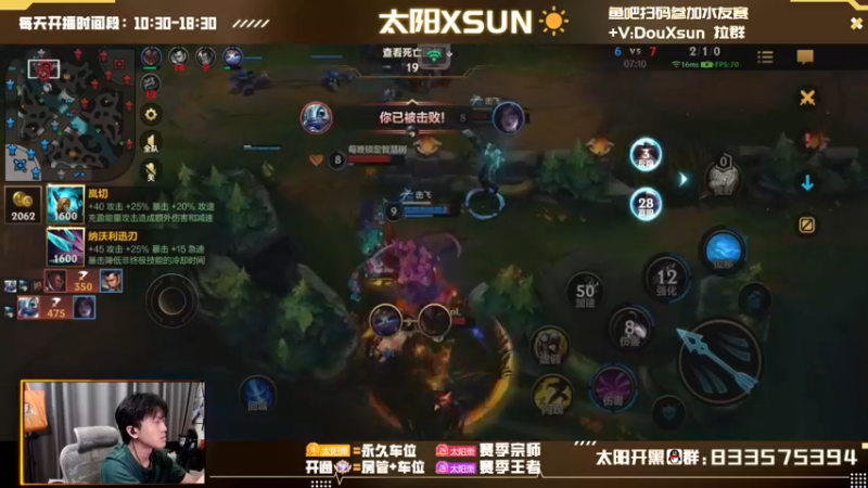 【2022-09-19 16点场】太阳Xsun：☀小阳哥: 全能AD单排教学