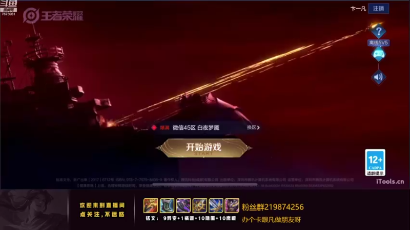 【2022-09-13 17点场】卞一凡Wko：国服曜单排冲百星