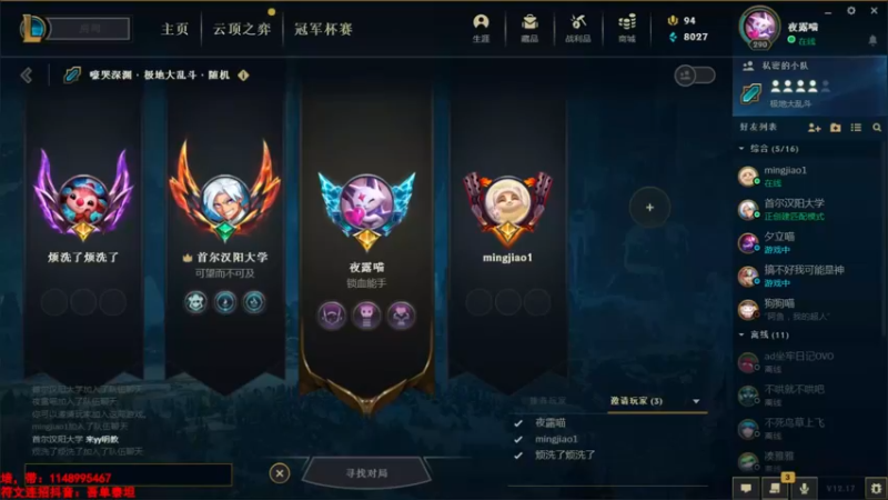 【2022-09-18 21点场】吾单丶丶丶：跟石页 马超乱斗