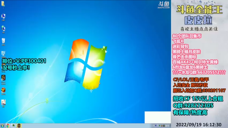 【2022-09-19 16点场】皮皮拉3004O1：皮皮拉:排位最高上分效率！