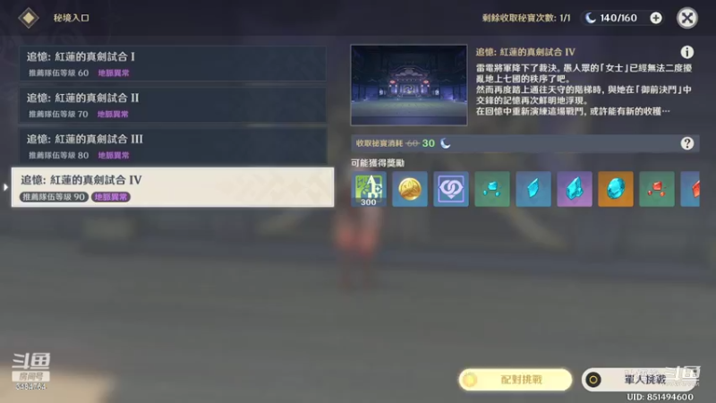 【原神】叶梧缘的精彩时刻 20220919 21点场