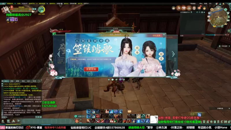 【2022-09-19 14点场】慕堇丶：天策2800分段散排