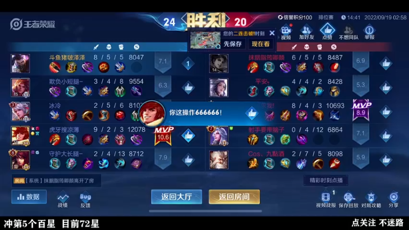 【2022-09-19 03点场】泽泽TuT：十国服单排95冲101星