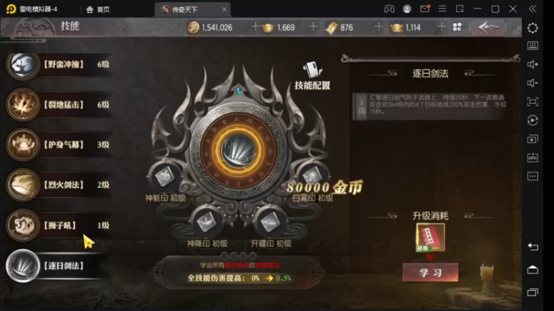 【2022-09-18 02点场】战狼队条子锅锅：传奇永恒手游：传奇天下