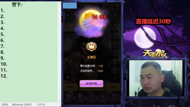 【2022-09-19 20点场】老村长Ya：#天天狼人#老村长Ya
