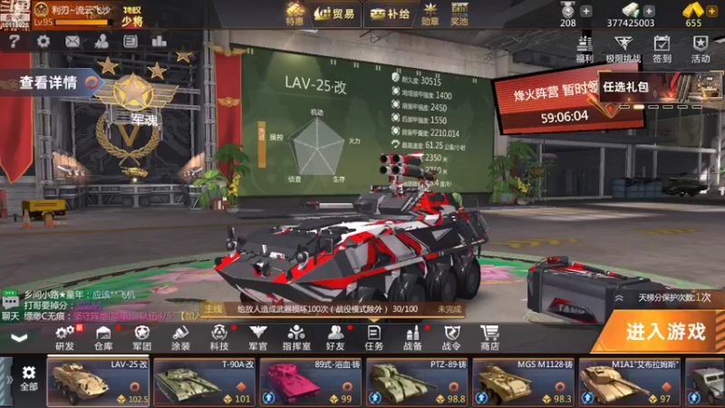 【2022-09-19 10点场】神怒流云飞沙：流云飞沙的直播间