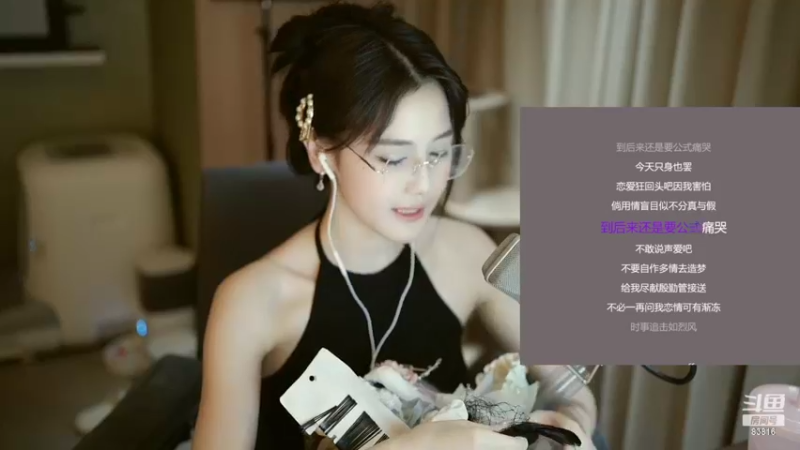 【2022-09-18 23点场】iu可可曾：一个跟着粉丝节奏的主播
