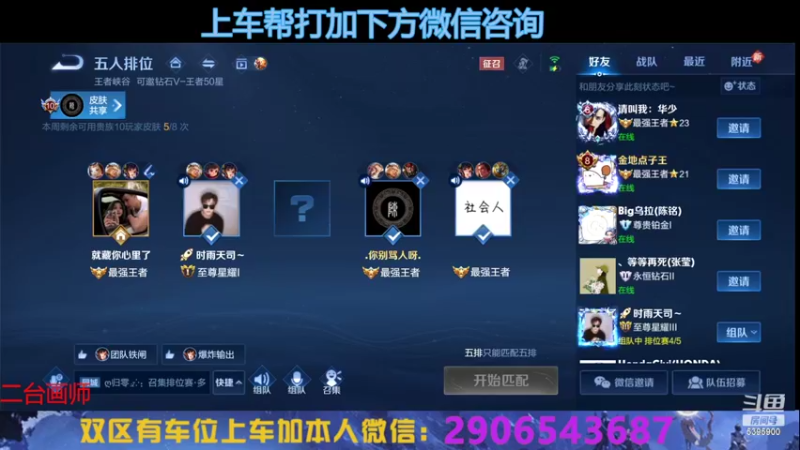 【2022-09-19 18点场】A老回：赛季最后两天冲刺 巅峰嘎嘎乱杀