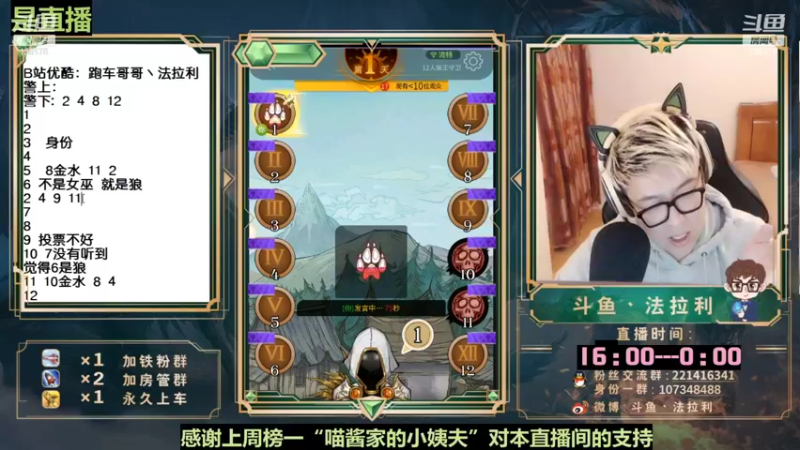 【2022-09-19 04点场】法拉利的直播间：斗鱼NO.1最强心理学狼人杀主播