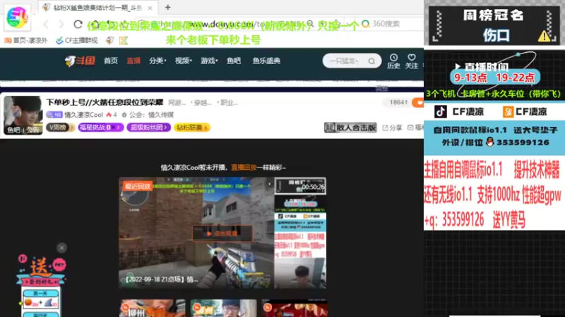【2022-09-19 09点场】情久凄凉Cool：下单秒上号//火箭任意段位到荣耀