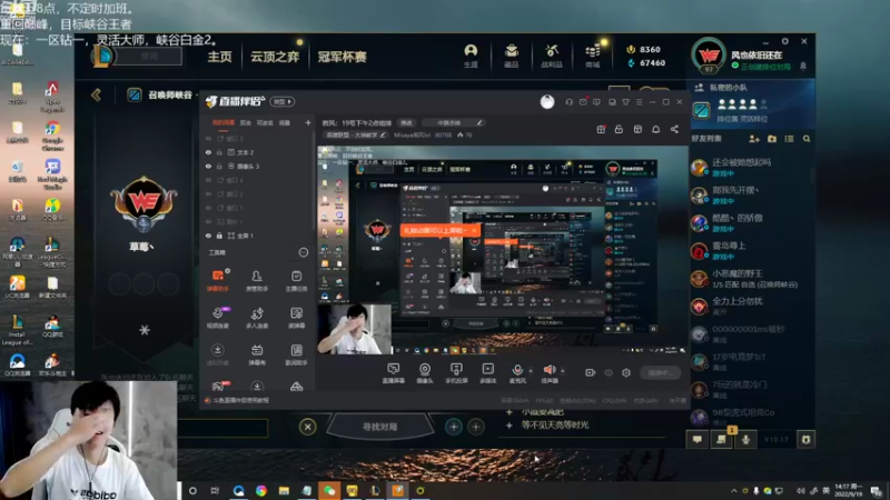 【2022-09-19 14点场】Misaya若风lol：若风：老WE组排巅峰对决！！~